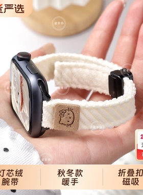 适用iwatchS11灯芯毛绒表带apple手表腕带iwatch9代秋冬款SE3女款暖手ultra1/2/3运动新年红S8/7/6/5红色蓝色