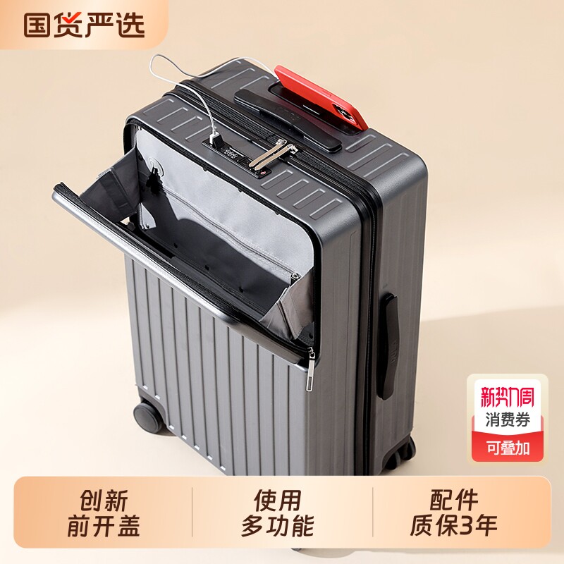 DULA前开盖杯架行李箱拉杆箱USB充电旅行箱登机箱密码箱万向轮