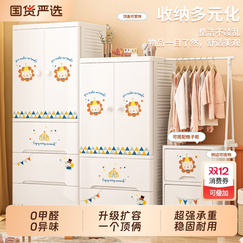 卧室衣柜抽屉式收纳柜家用儿童婴儿宝宝小衣橱塑料多层加厚储物柜
