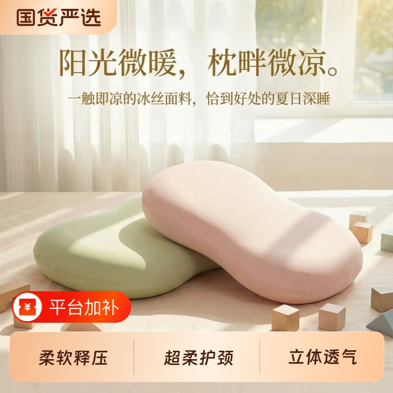 冰丝记忆棉猫皮肚枕护颈枕侧睡慢回弹助睡眠枕头午睡深睡双人高度
