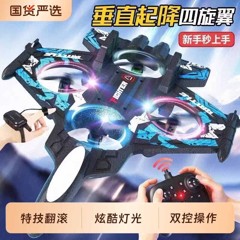 儿童遥控飞机战斗机泡沫耐摔飞行器无人机男孩玩具感应手势长续航