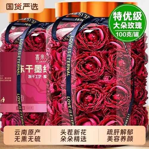 冻干墨红玫瑰花茶|160人收藏