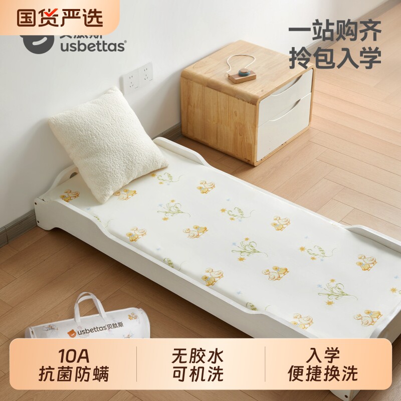 贝肽斯幼儿园床垫儿童专用午睡宝宝婴儿褥子垫子垫被褥可水洗床褥