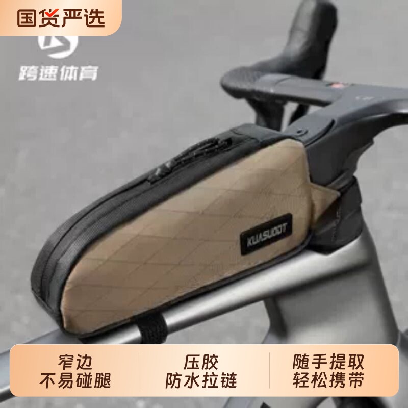 自行车包前梁包山地车上管手机包收纳防水单车前挂包骑行装备配件