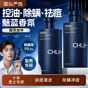 沐浴露男士持久留香正品官方品牌古龙祛痘除螨乳液洗发水组合套装