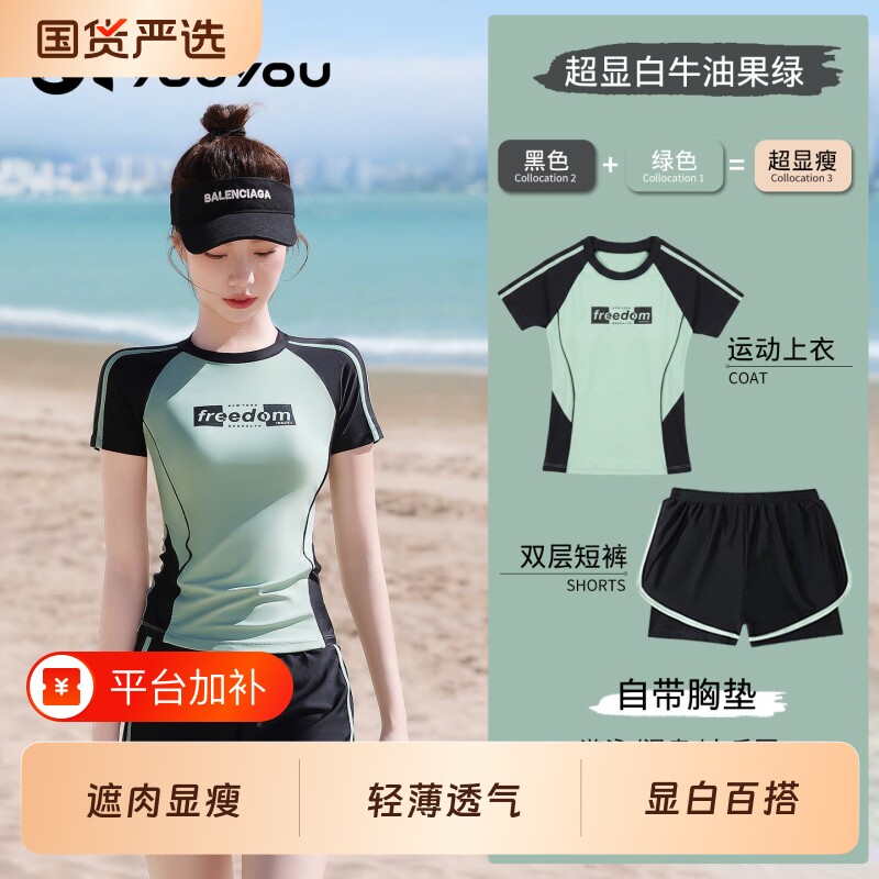 分体泳衣女款游泳馆专用高级感2026新款防晒遮肚平角泳装适合度假