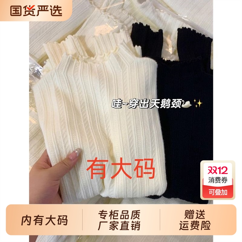半高领洋气木耳边打底衫女早春秋冬季肌理感针织毛衣大码内搭上衣