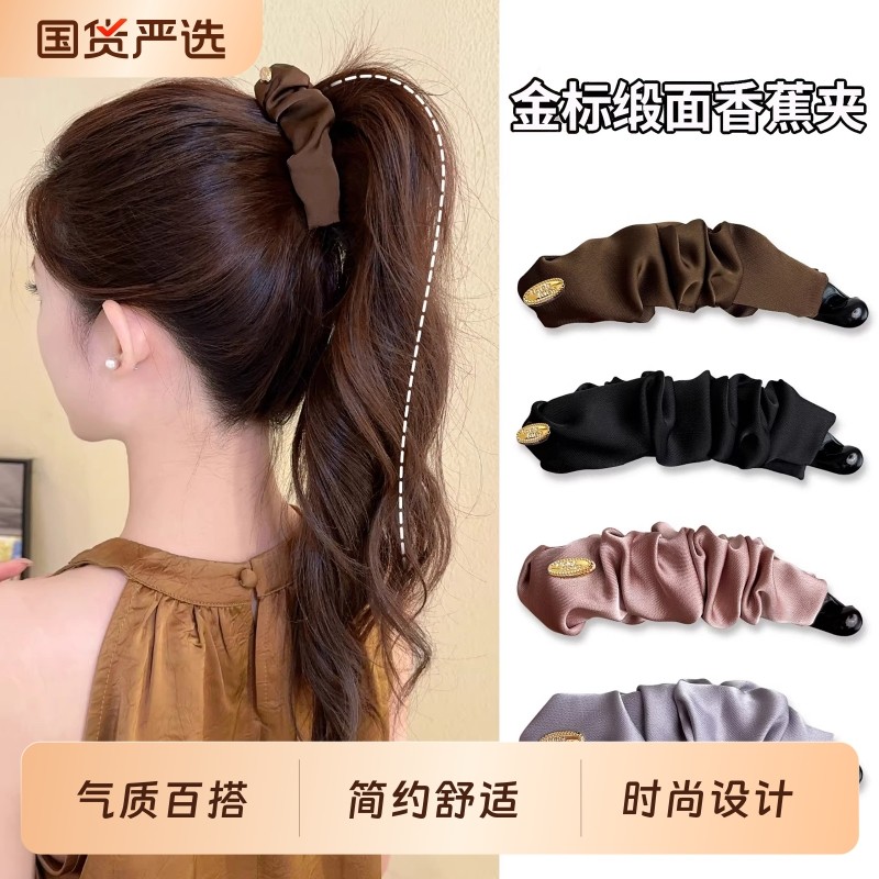 韩系缎面香蕉夹竖夹女2025新款高马尾固定神器后脑勺气质发夹头饰