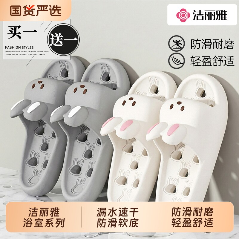 洁丽雅2漏水拖鞋女夏2025新款情侣浴室防滑居家用洗澡凉拖男室内