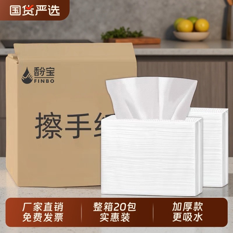 擦手纸商用整箱酒店商场公司厕所抽纸檫手专用厨房擦手纸巾,洗护清洁剂/卫生巾/纸/香薰,商用擦手纸,淘宝优惠券,粉丝福利购,淘宝优惠卷
