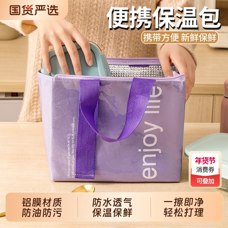 饭盒袋保温便当手提包学生带饭防水防油上班族装餐包加厚铝箔袋子,收纳整理,饭盒袋,淘宝优惠券,粉丝福利购,淘宝优惠卷