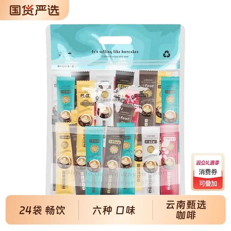 三合一速溶咖啡云巷大袋0反式脂肪416g/袋拿铁特浓植脂末即溶