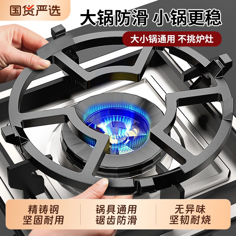 煤气灶支架托锅架炉架奶锅架防滑图片