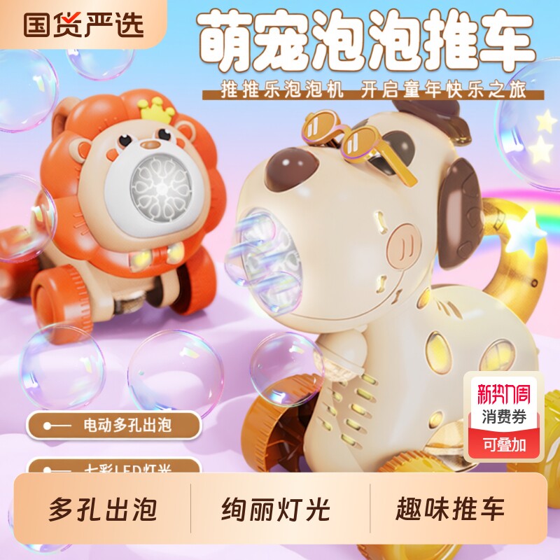 儿童手推车泡泡机电动全自动吹泡泡车户外宝宝3岁女孩玩具充电款