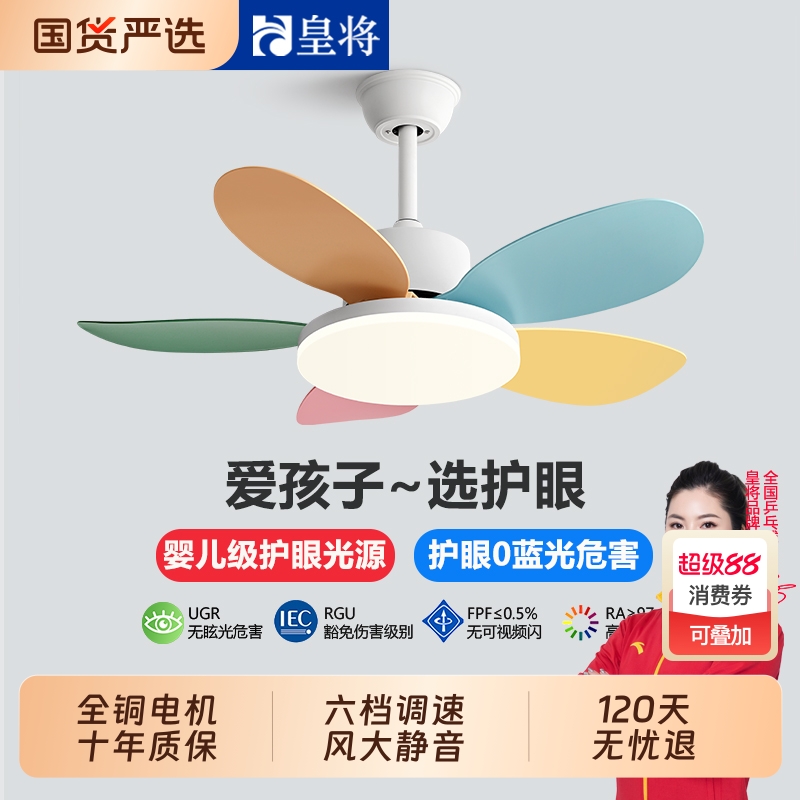 儿童房风扇灯2025年新款卧室吊扇灯餐厅家用一体吊灯全光谱电扇灯