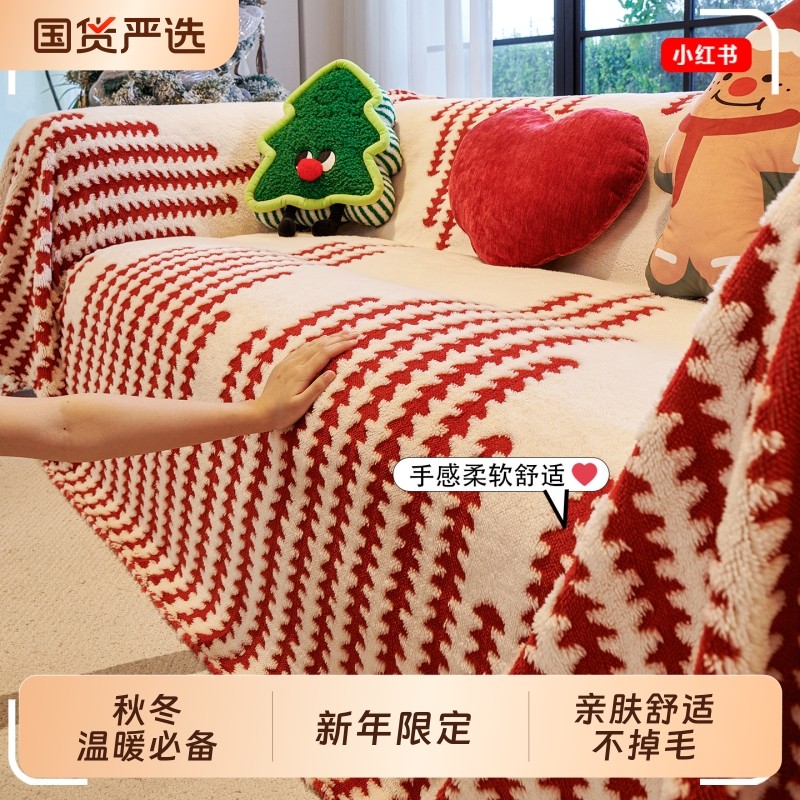 喜庆新年款毛绒沙发套罩2025新款沙发巾一整张全盖沙发盖布坐垫毯,居家布艺,沙发套,淘宝优惠券,粉丝福利购,淘宝优惠卷