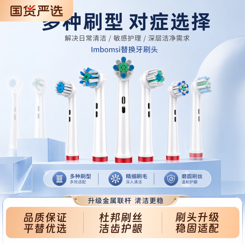 Imbomsi适用OralB欧乐B电动牙刷头io替换头D12/3