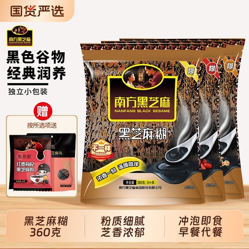 南方黑芝麻糊原味/核桃味/红枣味360g袋装冲泡营养早餐小包装代餐