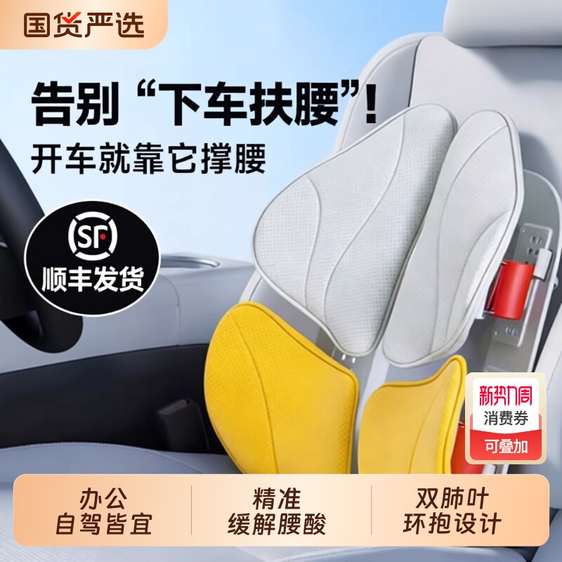 倾宇汽车腰靠护腰靠垫办公椅靠背垫开车屁股腰托久坐人体工学腰垫