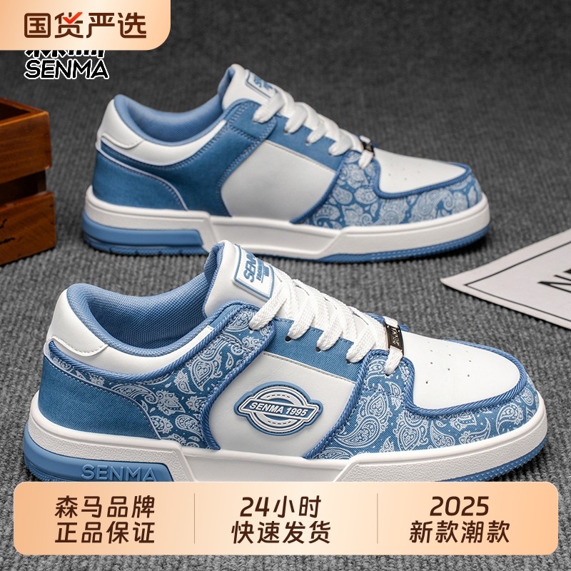 森马2025新款休闲鞋潮流男运动鞋秋季百搭高级感透气鞋板鞋,流行男鞋,休闲板鞋,淘宝优惠券,粉丝福利购,淘宝优惠卷
