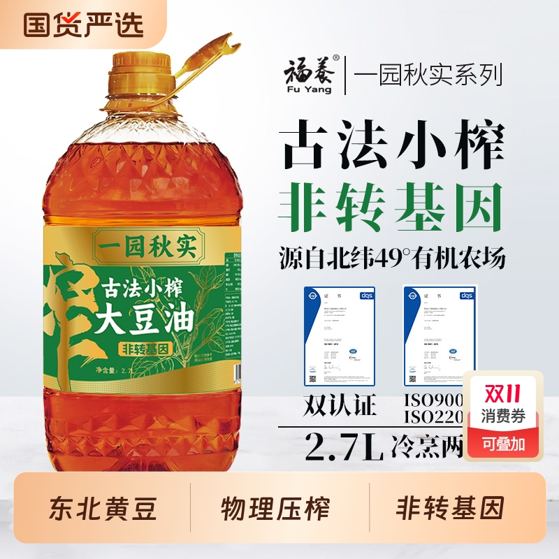 非转基因笨榨大豆油|103人收藏