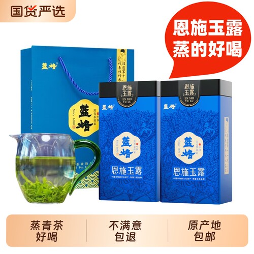 蓝焙恩施玉露2026年新茶明前茶非遗蒸青高山绿茶中秋送礼包邮茶叶