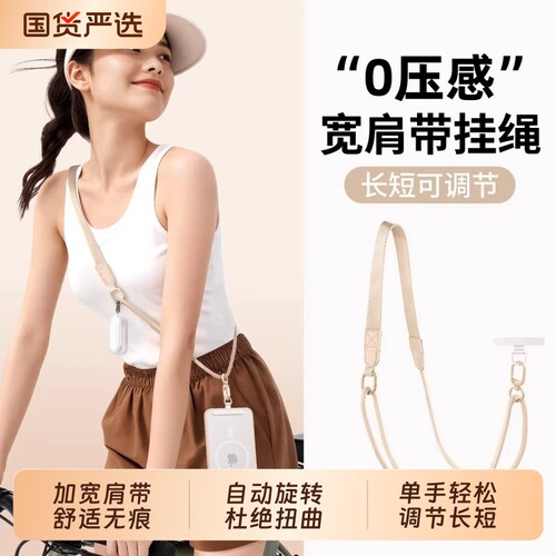 电话带子手机壳背绳精细高档防摔