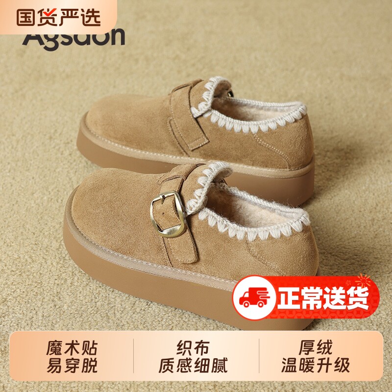 奥古狮登勃肯鞋加绒女2026新款春冬厚底全包毛毛绒雪地靴棉鞋子爆