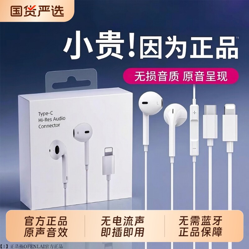 原装正品有线耳机适用苹果iPhone17/16/15/14/13/12pro扁头typec