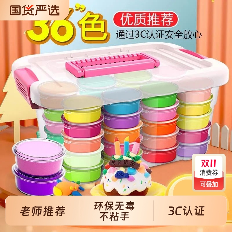 超轻粘土24色盒装彩泥无毒橡皮泥36色太空泥套装幼儿园DIY黏土