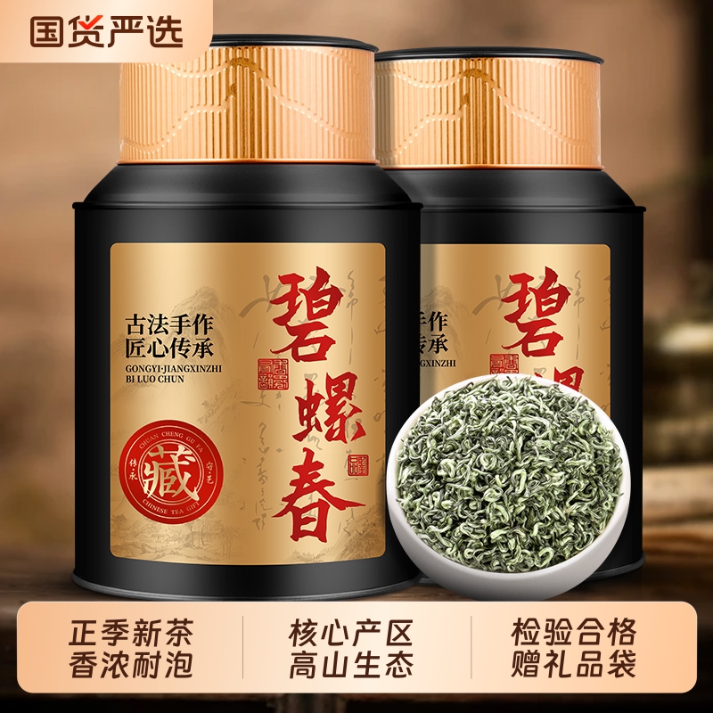 碧螺春茶叶绿茶新茶明前浓香型花果香茶叶礼盒装自己喝500g