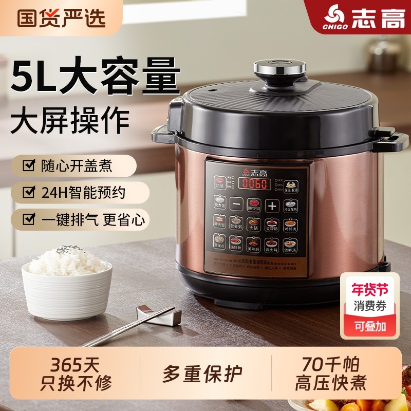志高电压力锅家用多功能智能双胆70kPa高压一锅煮饭钛内胆不锈钢