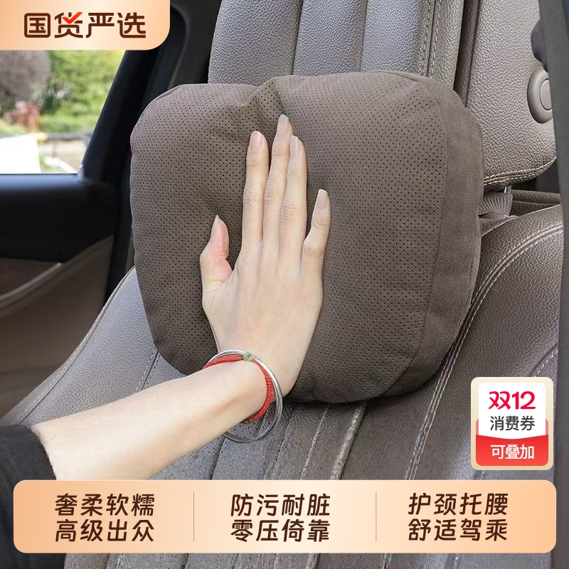 宝马奔驰适用防污护颈腰靠垫