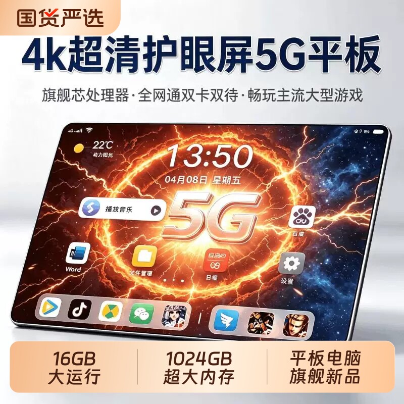 【官方正品】2026新款平板电脑5G全网通可插卡超清柔光护眼全面屏pad办公游戏手机二合一学生网课安卓学习机