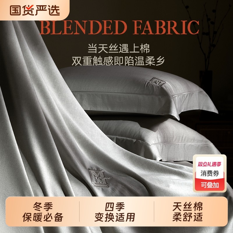 索菲亚家纺四件套莱赛尔A类60S天丝棉套件丝滑轻柔床上用品被套