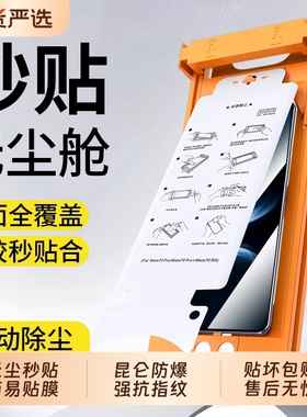 新款无尘秒贴适用华为荣耀400/200/100Pro手机膜90/80陶瓷膜x50仓Magic6/x40曲面70/60/50gt全胶5/4全包覆盖