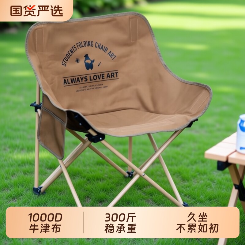 户外折叠椅便携露营野餐桌椅月亮椅钓鱼椅凳餐桌椅沙滩椅室内躺椅