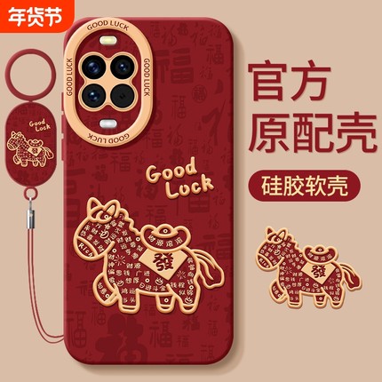 适用华为nova15手机壳n0va14外壳nove13pro防摔note12活力版hinova11保护ultra套10马年9系列8全包7se男6女hi