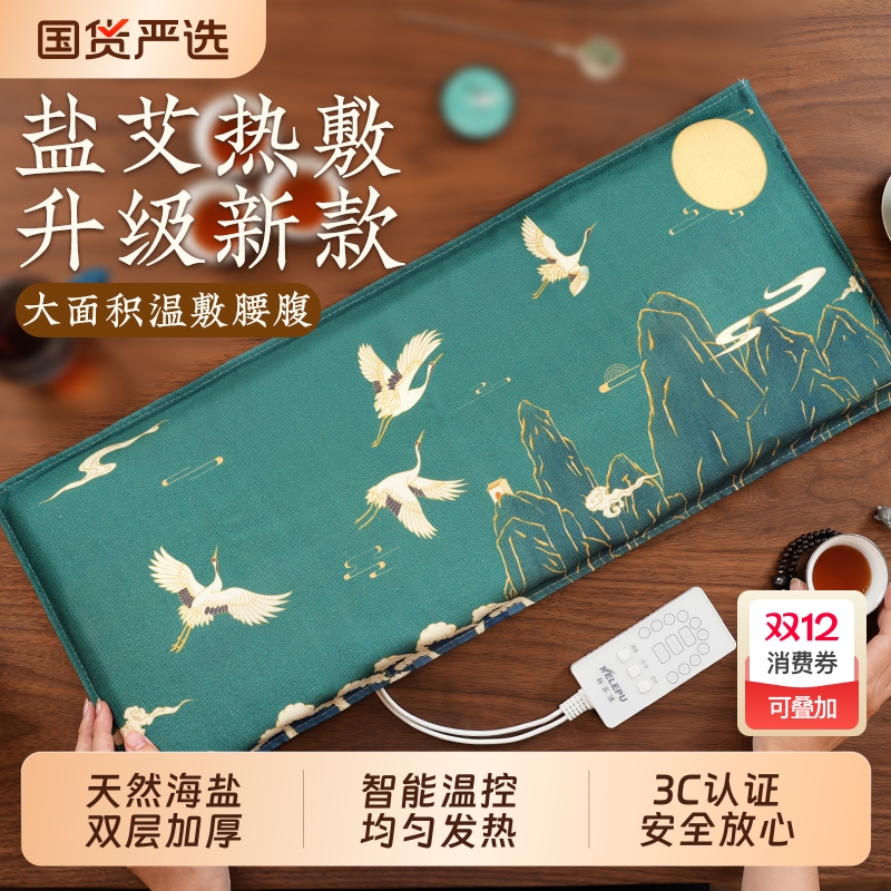 【中医推荐】升级大面积盐艾敷灸