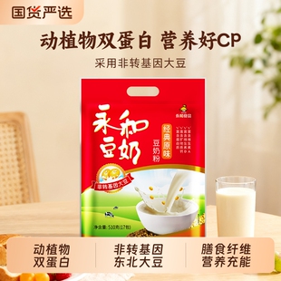 永和豆奶粉510g袋装 原味无蔗糖速溶早餐营养甜豆浆粉冲饮 经典