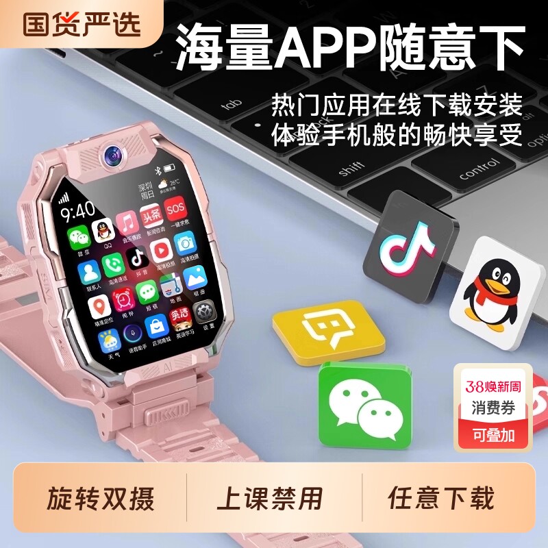 官方正品智能儿童电话手表旗舰5G全网通智能可插卡多功能防水定位小学生青少年男款女孩专用游戏大屏