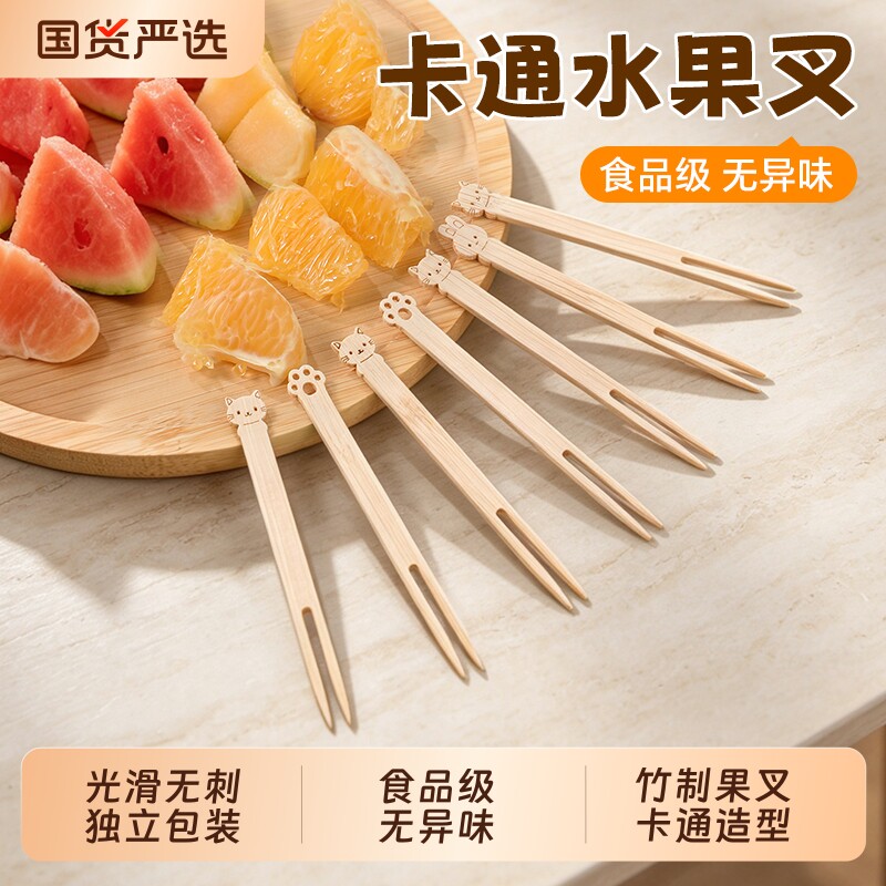 塔夫曼一次性卡通水果叉竹制