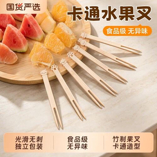 塔夫曼一次性卡通水果叉竹制