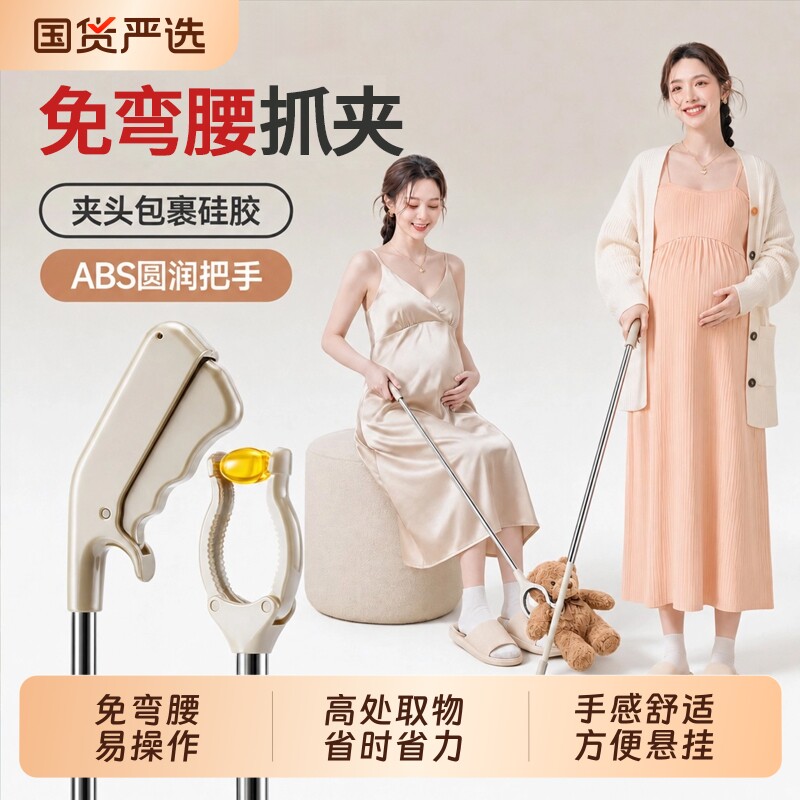 【孕妇免弯腰】捡东西夹子不费力图片