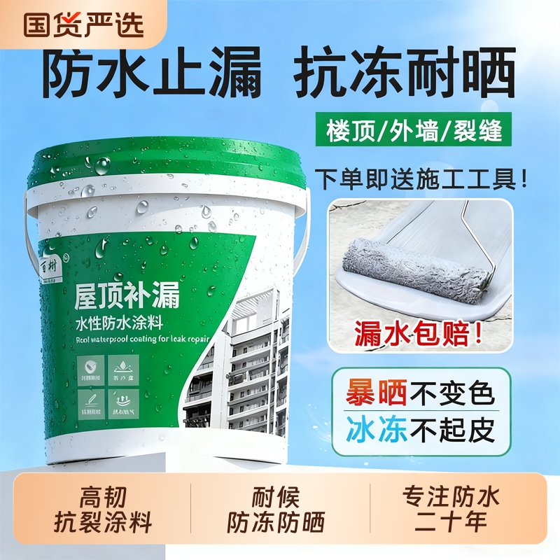 防水补漏屋顶材料外墙房顶聚氨酯楼顶沥青裂缝堵漏王胶水涂料室外