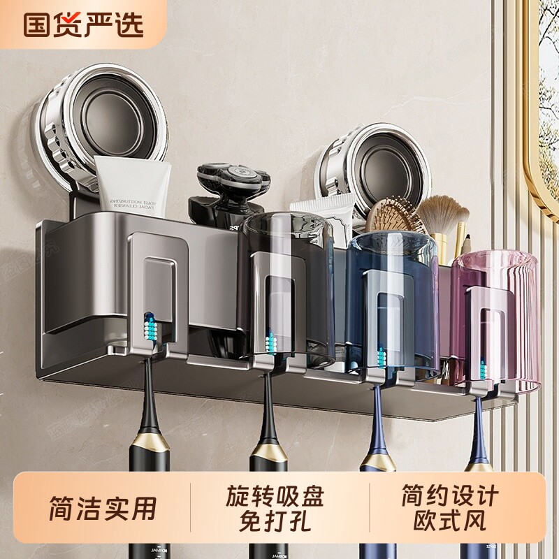 吸盘电动牙刷置物架牙刷支架壁挂洗漱间免打孔洗漱用品收纳架牙杯图片