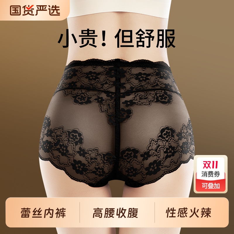 寻棉记蕾丝高腰收腹内裤性感火辣