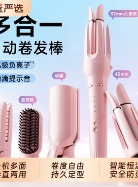 卷发棒三合一40mm全自动神器大卷直两用直发梳大波浪女32电动懒人