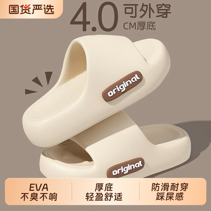 踩屎感拖鞋女士夏季2026新款室内家居浴室防滑防臭厚底凉拖鞋外穿