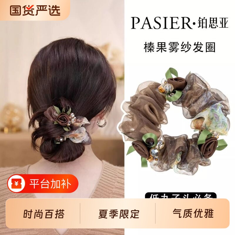 铂思亚榛果雾纱大肠发圈女2026新款复古花朵橡皮筋盘发头绳发饰